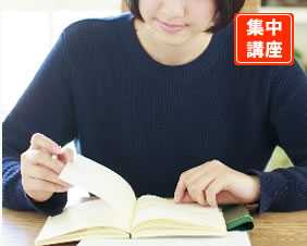 中医臨床総合課程講座