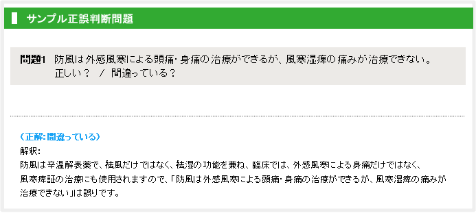 中医基礎理論講座