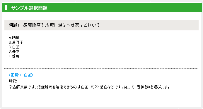 中医基礎理論講座