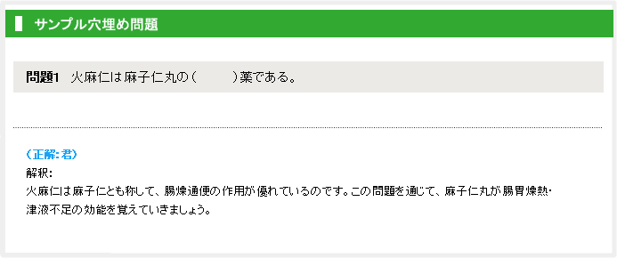 中医基礎理論講座