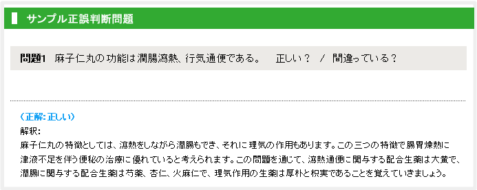 中医基礎理論講座