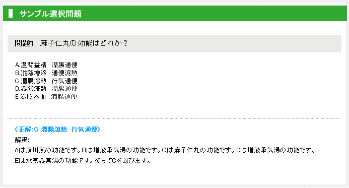 中医基礎理論講座