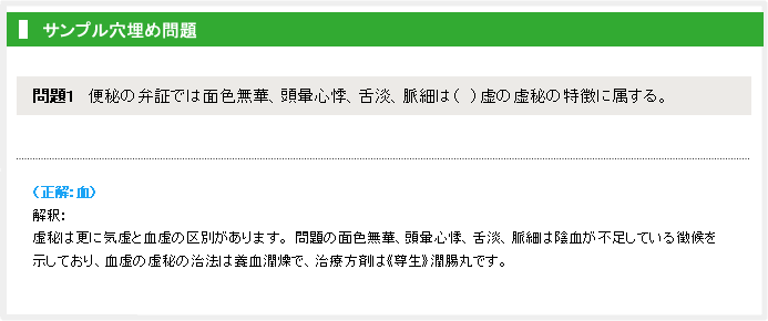 中医基礎理論講座