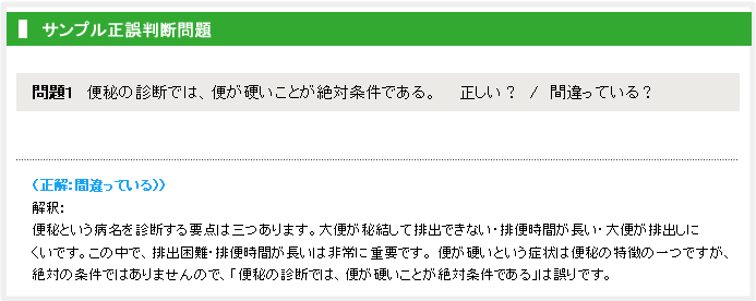 中医基礎理論講座