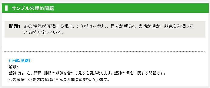 中医基礎理論講座