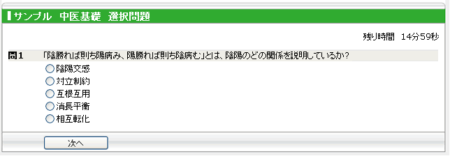 穴埋め問題