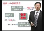 喘証の症例