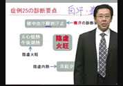 汗証の症例