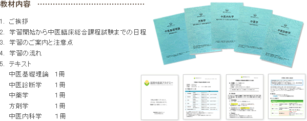 図:申し込み完了後、教材がお手元に届きます。