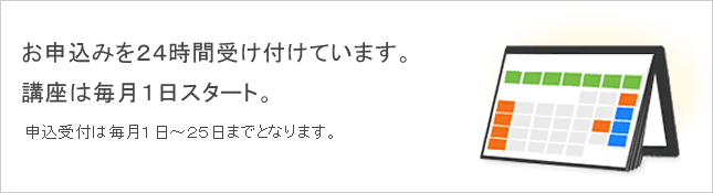 中医学アカデミーとは