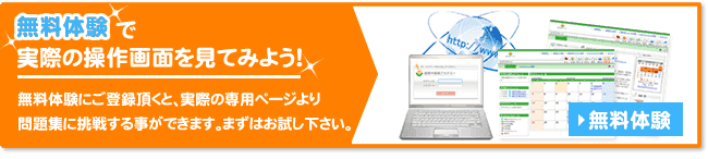 実際の操作画面を見てみよう!