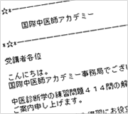 写真：独自カリキュラム内容