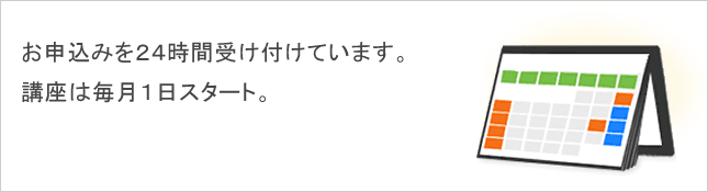 中医学アカデミーとは