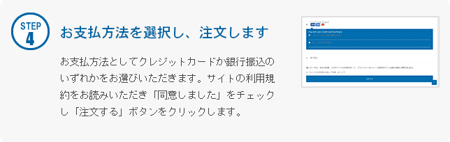 中医学アカデミー　お申込み方法